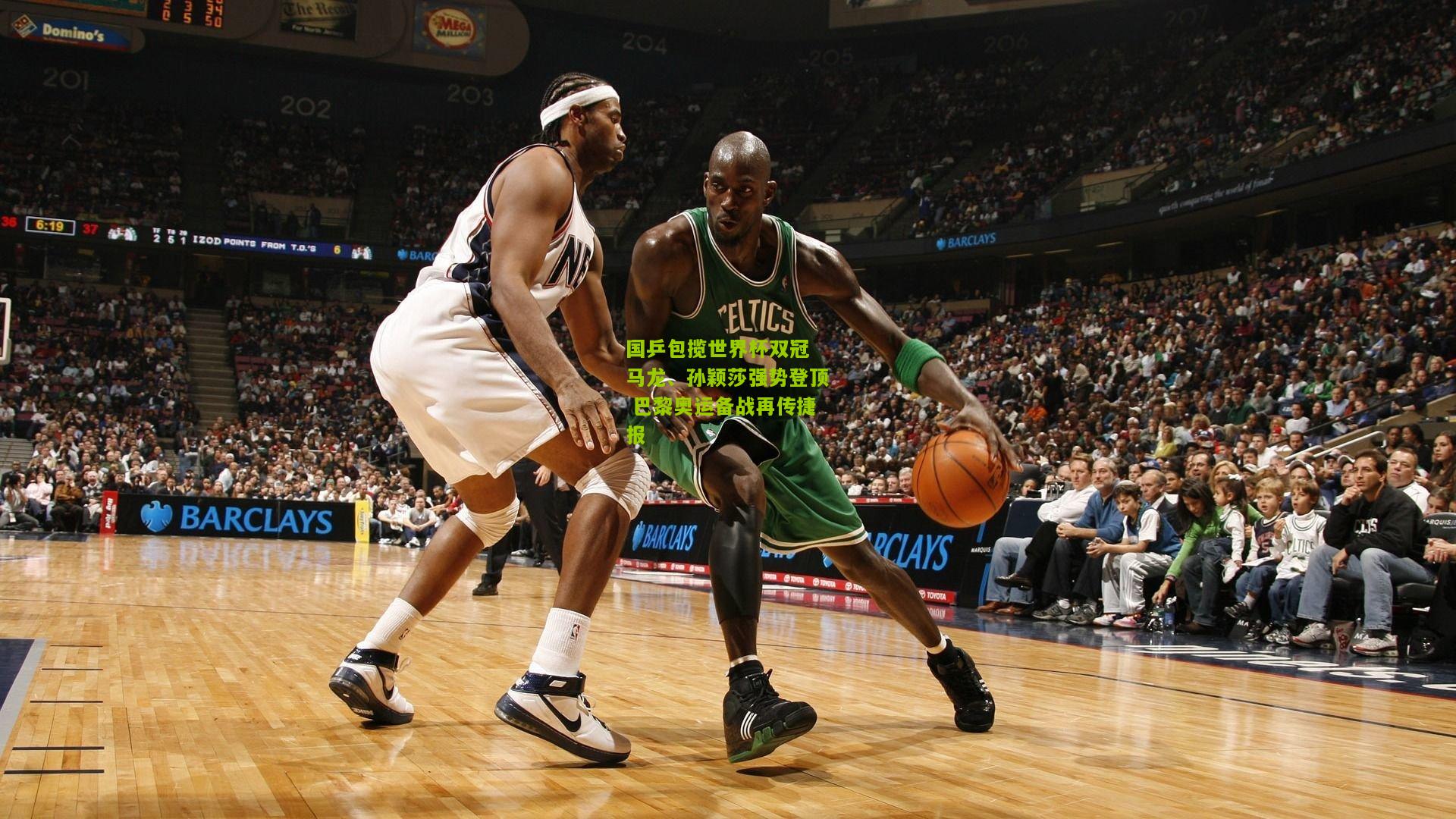 国乒包揽世界杯双冠 马龙、孙颖莎强势登顶 巴黎奥运备战再传捷报