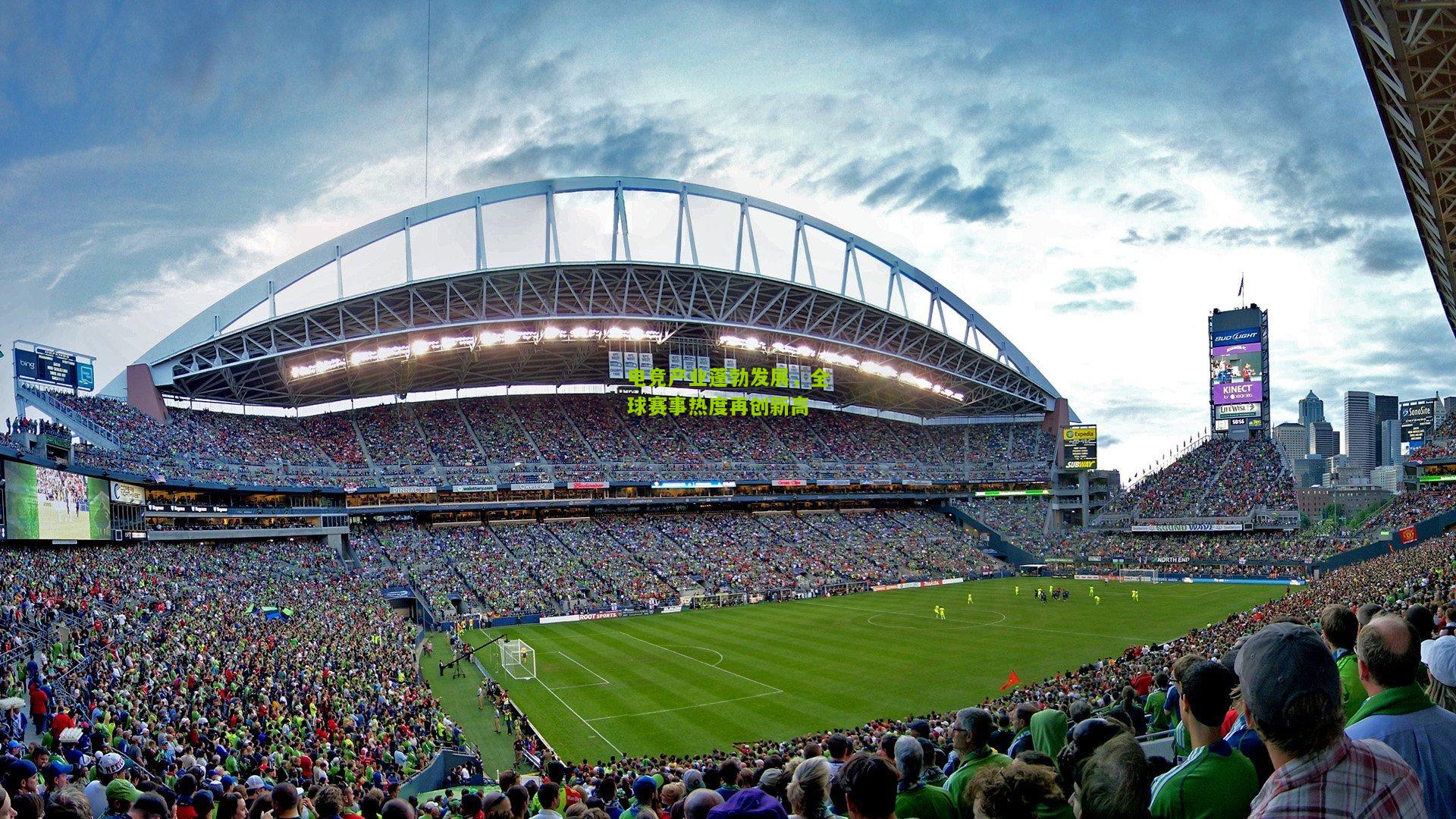 电竞产业蓬勃发展,全球赛事热度再创新高